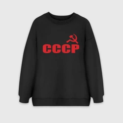 Женский свитшот oversize без начеса хлопок СССР 1