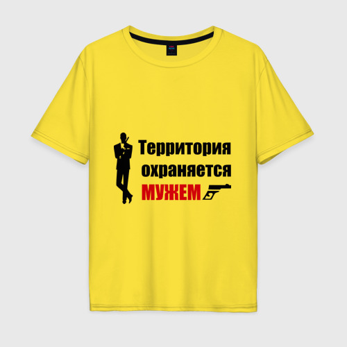Территория охраняется мужем картинки
