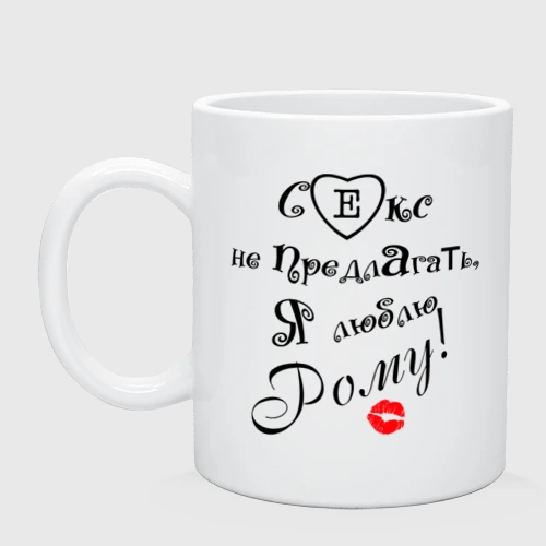 Доброе утро рома картинки