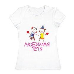 Футболки с надписями он мой она моя. Футболка для тети с надписью. Она моя моя. Она моя тетя. Она моя тетя.