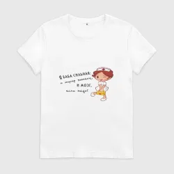 zhenskie futbolki prikolnye nadpisi c