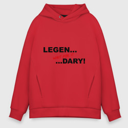 Мужское худи Oversize хлопок Legen... wait for it ...dary!