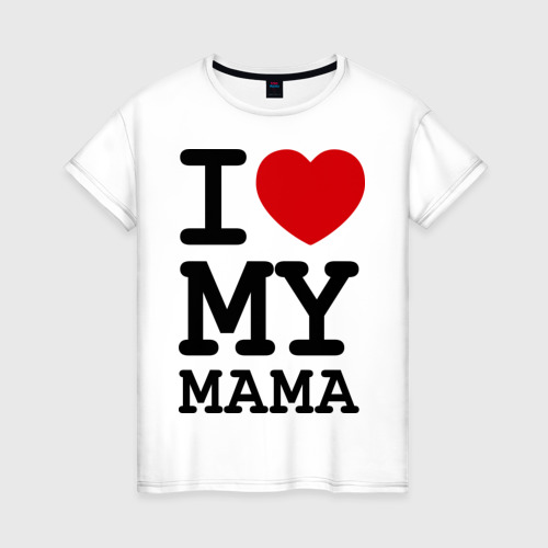 Женская футболка хлопок I love my mama, цвет белый