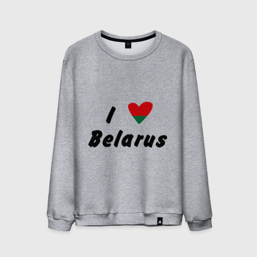 Мужской свитшот хлопок I love Belarus, цвет меланж