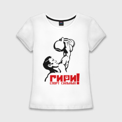 Женская футболка хлопок Slim Гири – спорт сильных