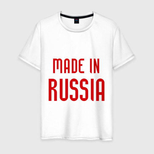 Мужская Футболка Made in Russia (хлопок)