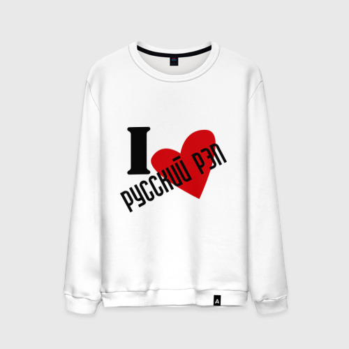 Футболки с принтом слово любовь российского бренда. I love russia. Бегать надпись. I love rus. Футболка я люблю ситроен.