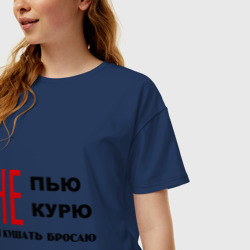 Женская футболка хлопок Oversize Не пью, не курю и кушать бросаю - фото 2