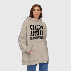 Худи SuperOversize хлопок Сексом дружбу не испортишь - фото 2