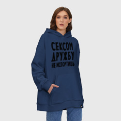 Худи SuperOversize хлопок Сексом дружбу не испортишь - фото 2