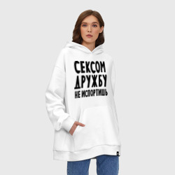 Худи SuperOversize хлопок Сексом дружбу не испортишь - фото 2