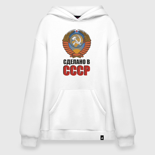 Худи SuperOversize хлопок Сделано в СССР 3