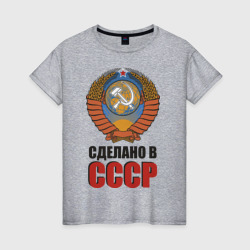 Женская футболка хлопок Сделано в СССР 3