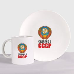 Набор: тарелка + кружка Сделано в СССР (2)