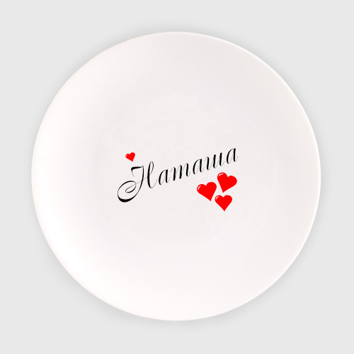 Имя блюдец. Кружка я люблю арину. Кружки с надписями и с тарелкой. Посуда с надписями. Имя блюдец.