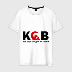 Мужская футболка хлопок КГБ — все еще следит за тобой