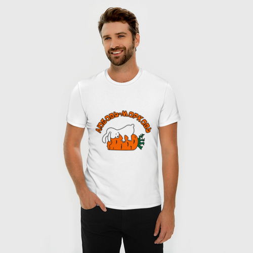 Мужская футболка хлопок Slim Любовь-морковь (2) - фото 3