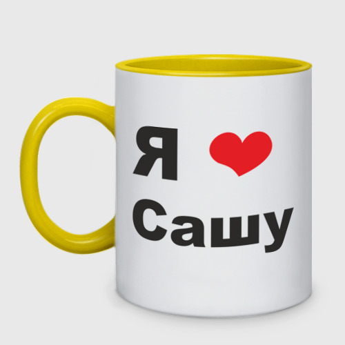 Картинки любимый саша