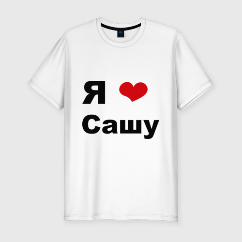 Картинки я люблю тебя саша.мужчине