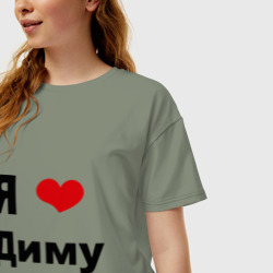Женская футболка хлопок Oversize Я люблю Диму 2 - фото 2