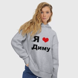 Женское худи Oversize хлопок Я люблю Диму 2 - фото 2