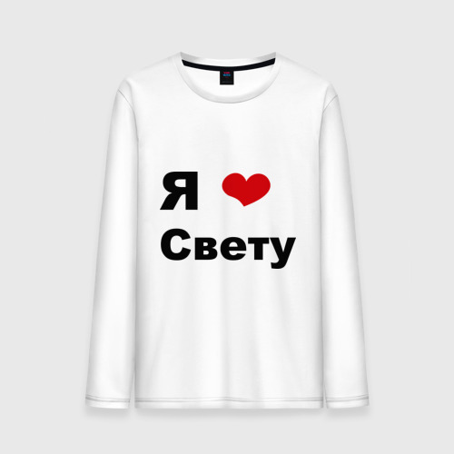 Не Пишите Мне Я Люблю Сашу