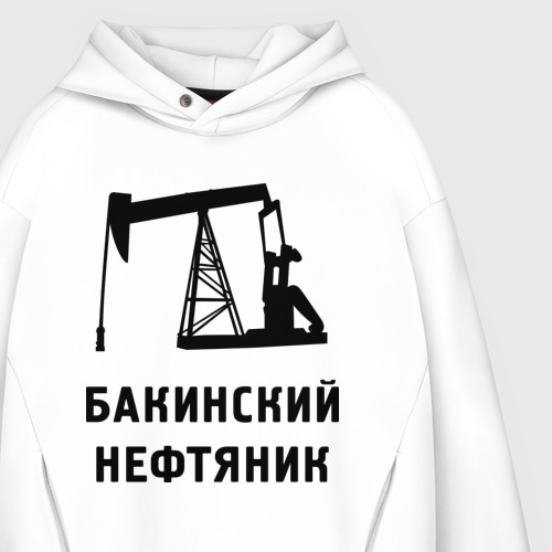 Мужское худи Oversize хлопок Бакинский нефтяник, цвет белый - фото 4