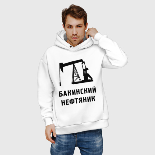 Мужское худи Oversize хлопок Бакинский нефтяник, цвет белый - фото 3