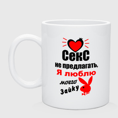 Картинки, картинки с надписями люблю своего зайку