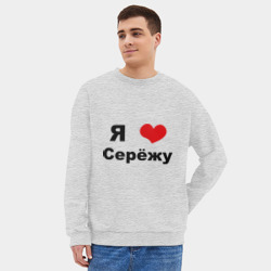 Мужской свитшот oversize без начеса хлопок Я люблю Серёжу - фото 2