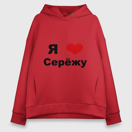 Женское худи Oversize хлопок Я люблю Серёжу, цвет красный