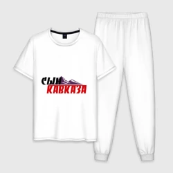 Мужская пижама с белой футболкой хлопок Сын Кавказа
