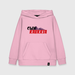 Детская толстовка хлопок Сын Кавказа