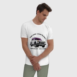 Мужская пижама с белой футболкой хлопок Тяни родной хочу домой - тише едешь - фото 2