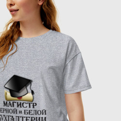Женская футболка хлопок Oversize Магистр черной и белой бухгалтерии - фото 2