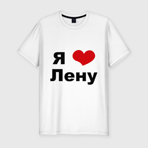 Картинка с надписью любимая лена, открытки