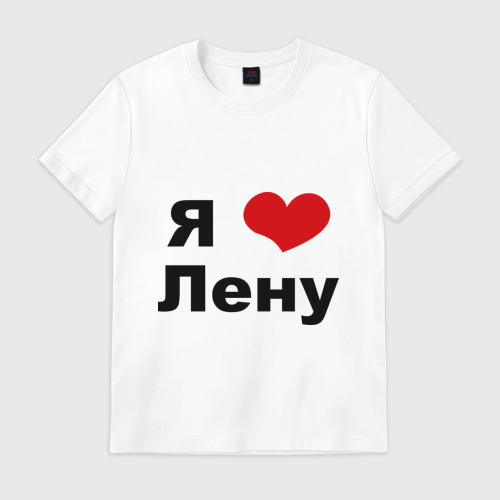 Картинки с надписью я люблю леночку картинки