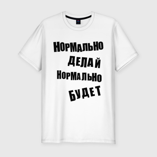 Открытки, прикольные картинки с надписями нормально