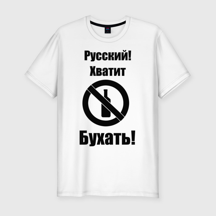 Картинки Хватит Бухать