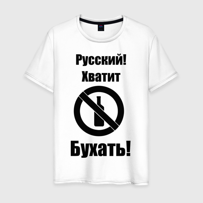 Картинки Хватит Бухать