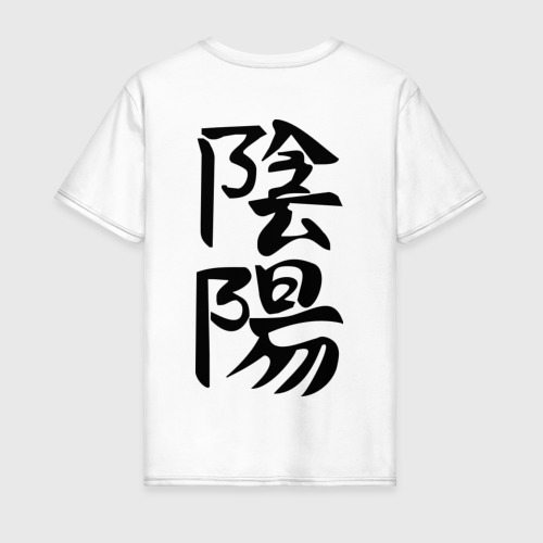 Мужская футболка хлопок Инь ян - пила, цвет белый - фото 2