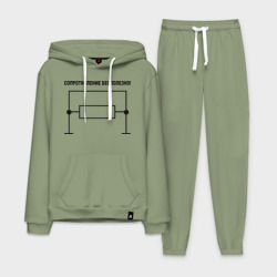 Мужской костюм хлопок с толстовкой Сопротивление бесполезно!