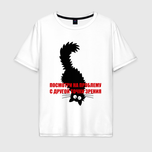 Мужская футболка хлопок Oversize Другая точка зрения