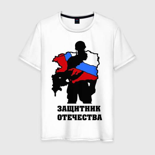 Мужская футболка хлопок Защитник отечества (3), цвет белый