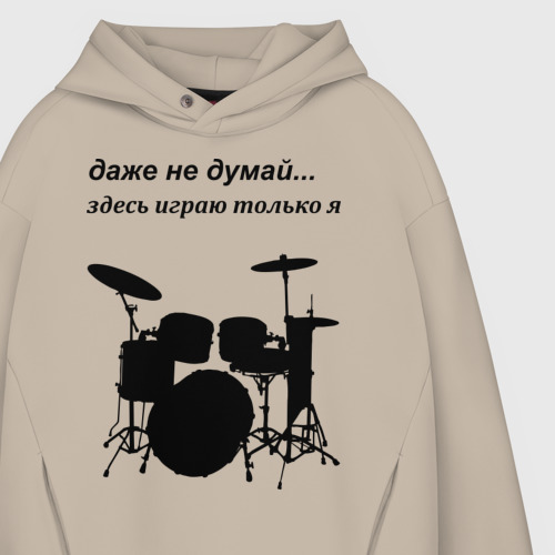 Мужское худи Oversize хлопок Здесь играю только я, цвет миндальный - фото 4