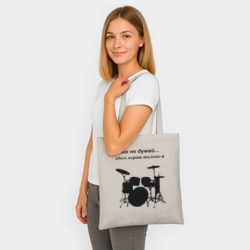 Шоппер BioNature Здесь играю только я - фото 2