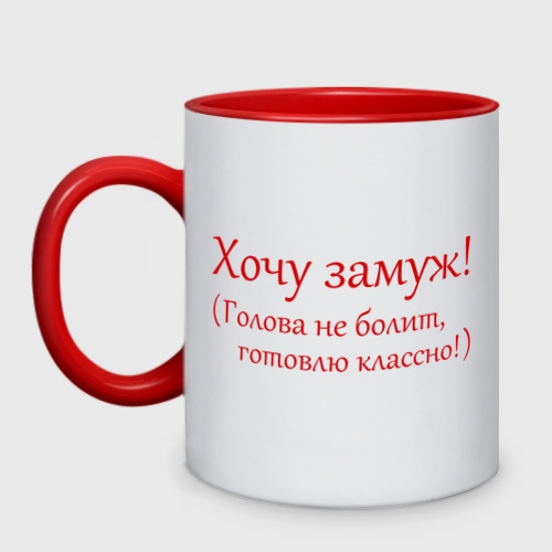 Картинки приколы хочу замуж