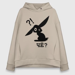 Женское худи Oversize хлопок Чё? 2