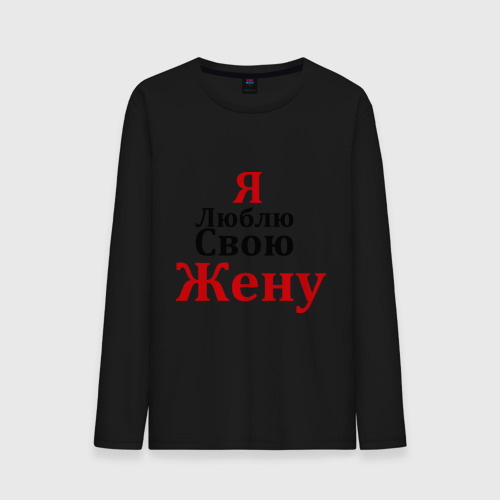 Картинки люблю свою жену, картинки надписями спасибо