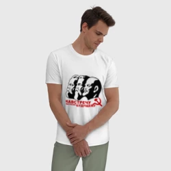 Мужская пижама с белой футболкой хлопок Навстречу светлому будущему СССР - фото 2